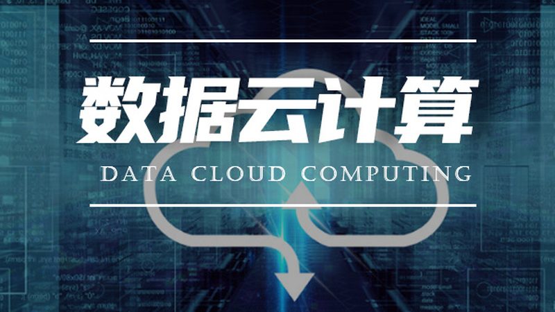 云迁移方案，如何按需精准报价？**